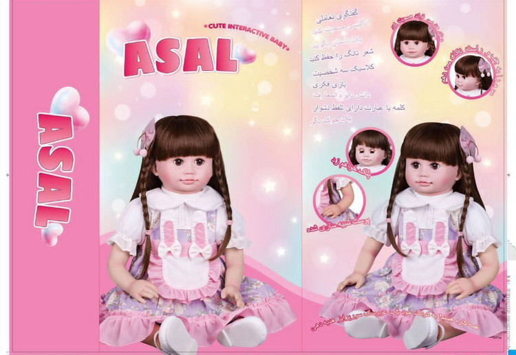 عروسک هوشمند عسل سخنگو ایتم ۳۳۰۳۳