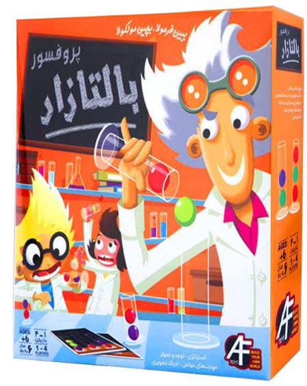 پروفسوربالتازا