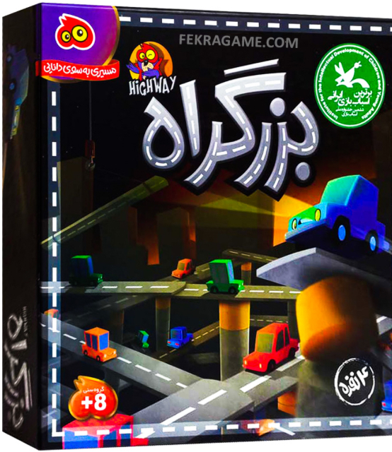 بزرگراه ۴نفره