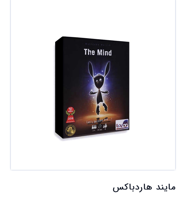 مایند هاردباکس