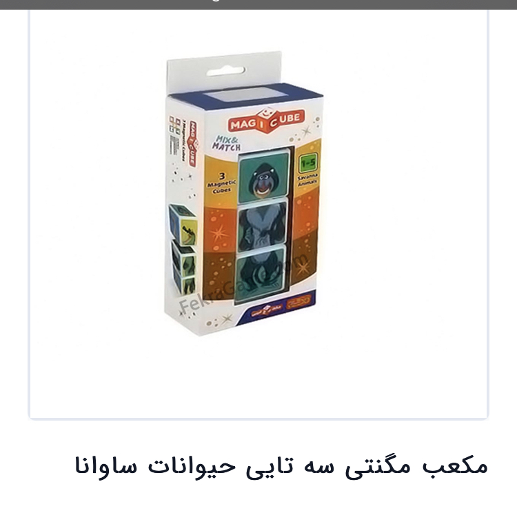 مکعب مگنتی سه تایی
