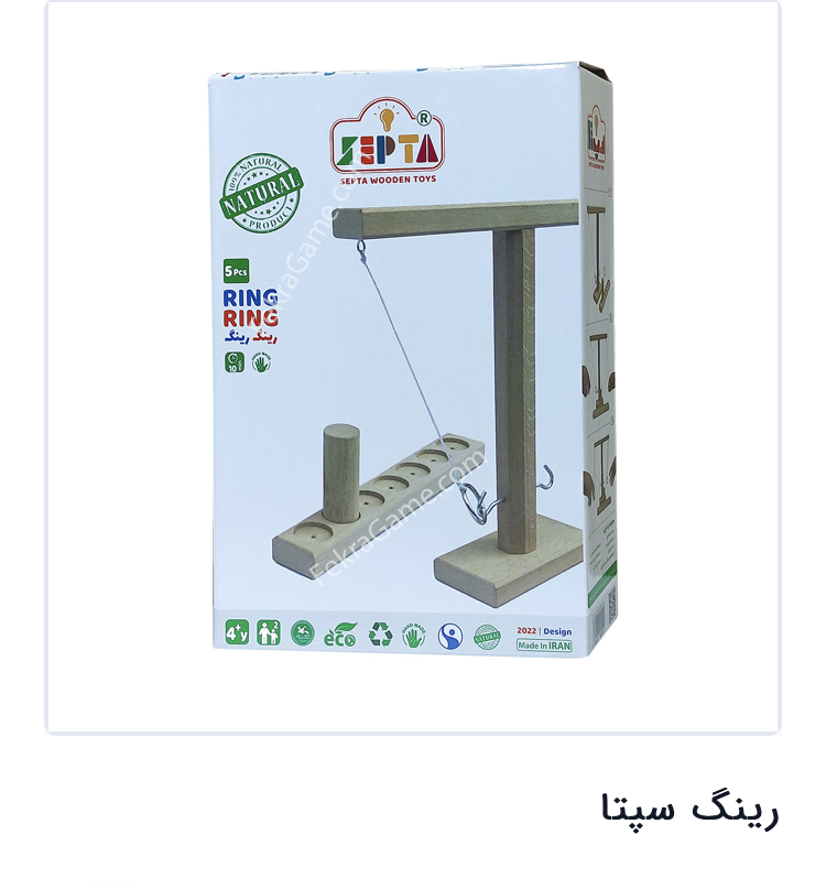 رینگ سینا