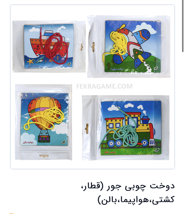 دوخت چوبی جور