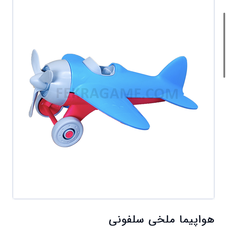 هواپیما ملخی سلفونی