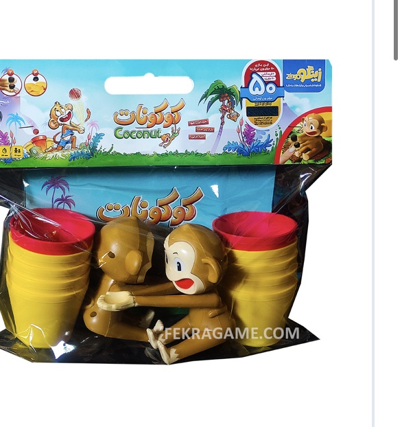 کوکونات سلفونی
