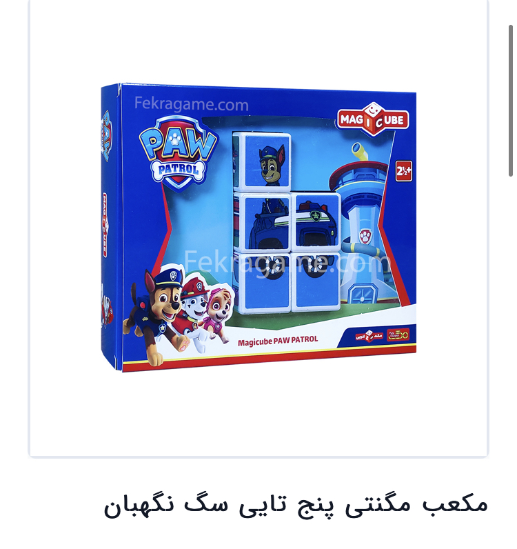 مکعب مگنتی ۵تایی