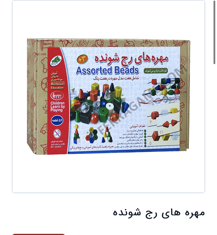 مگنت مگ ساز