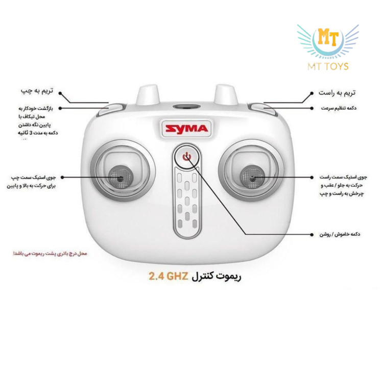 هلکوپتر SYMA آیتم:S5H تثبیت ارتفاع