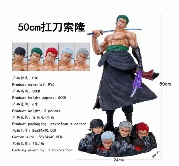 فیگور زورو ۵۰ سانتی كد: ZORO50-51-26