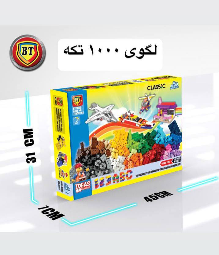 لگو کلاسیک    ۱۰۰۰ قطعه آیتم 1000