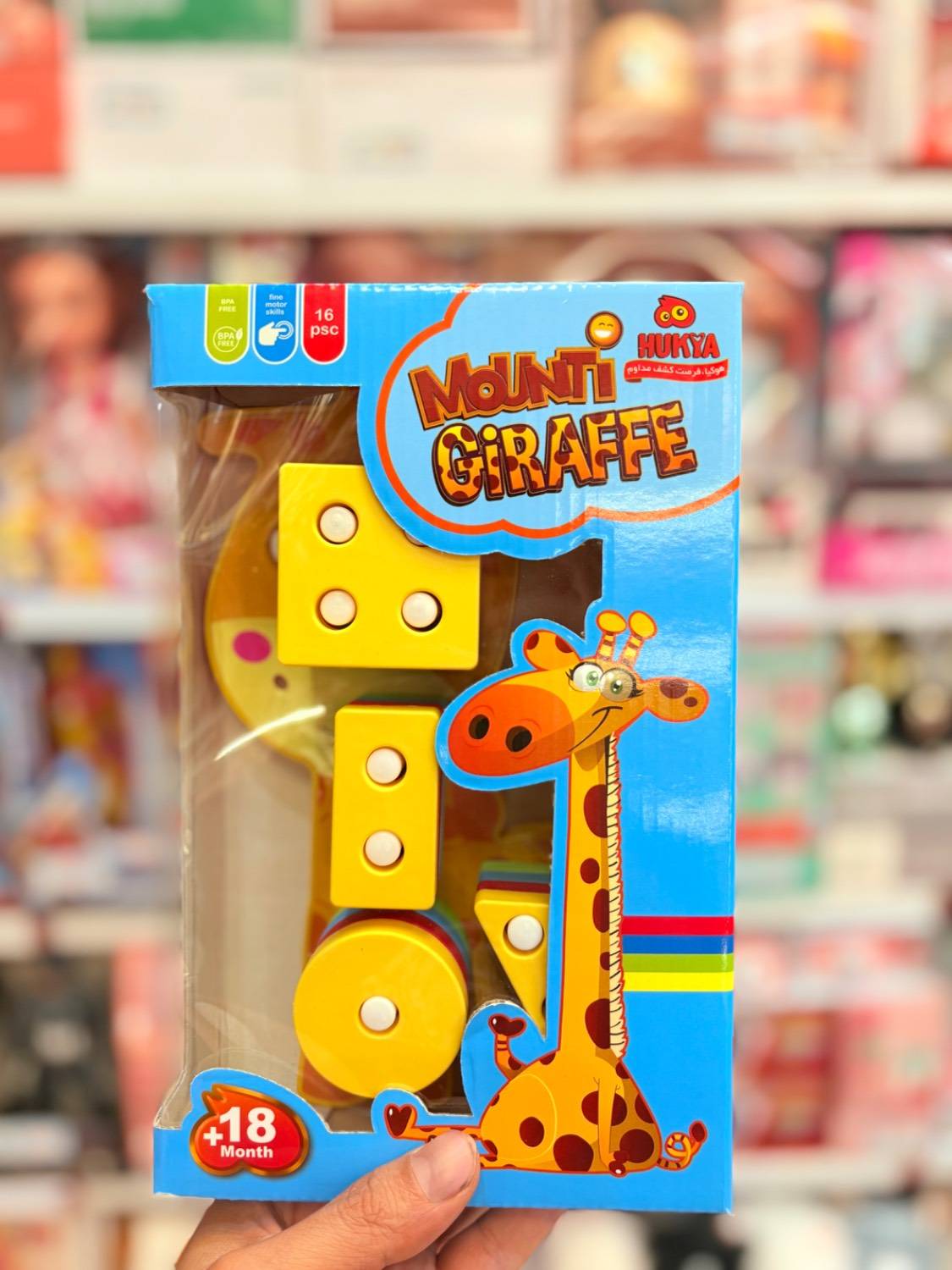 هوکیا مونته سوری زرافه