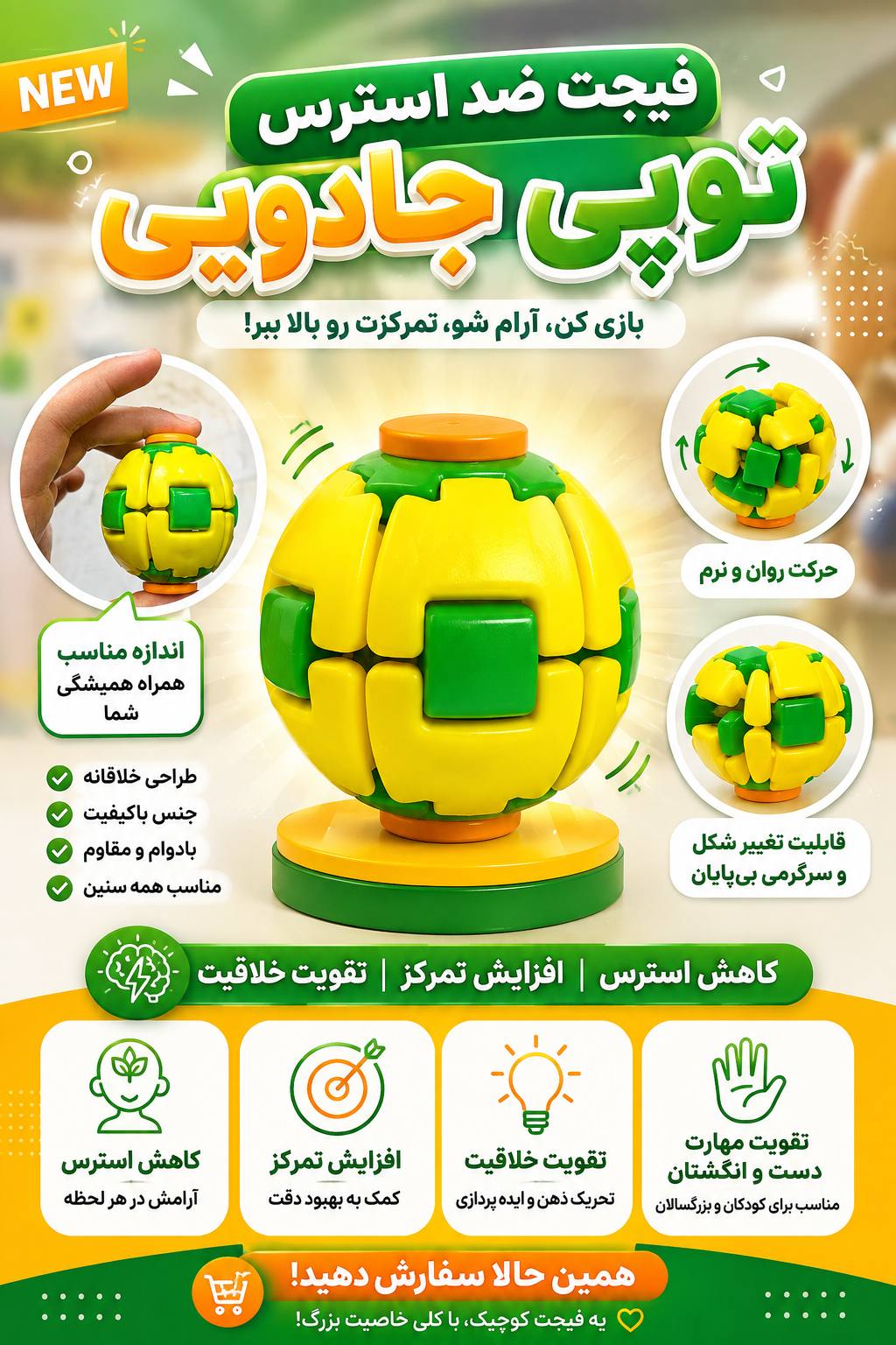 فیجت بال