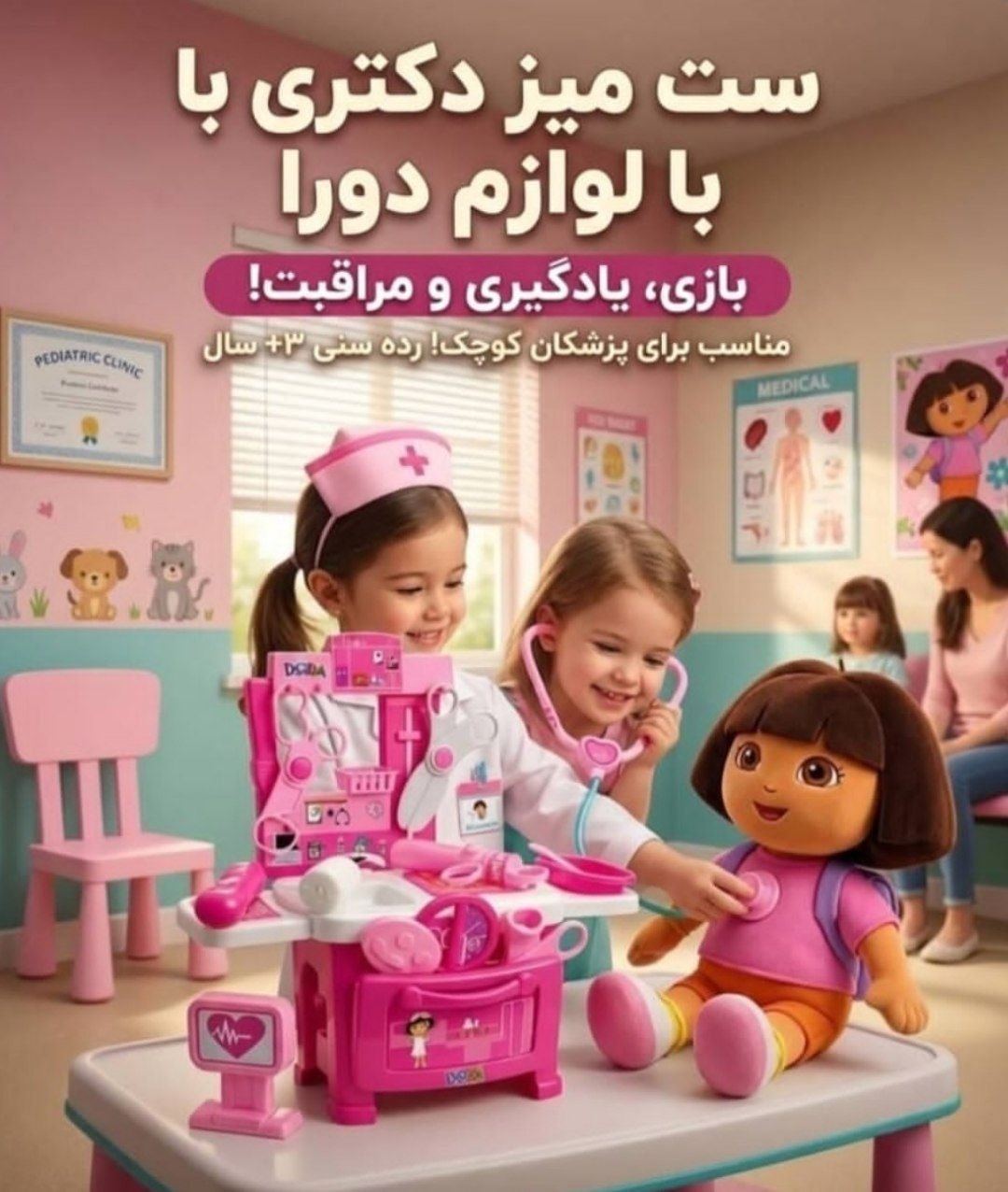 میز دکتری با لوازم دورا کدکالا ۰۴۰۵
