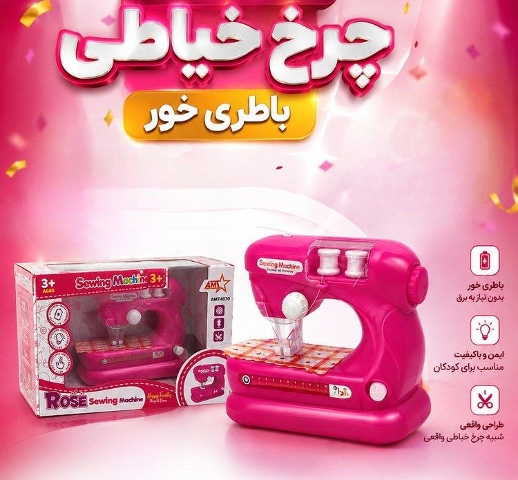 چرخ خیاطی کد کالا ۴۰۳۰