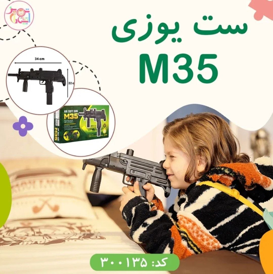 یوزی