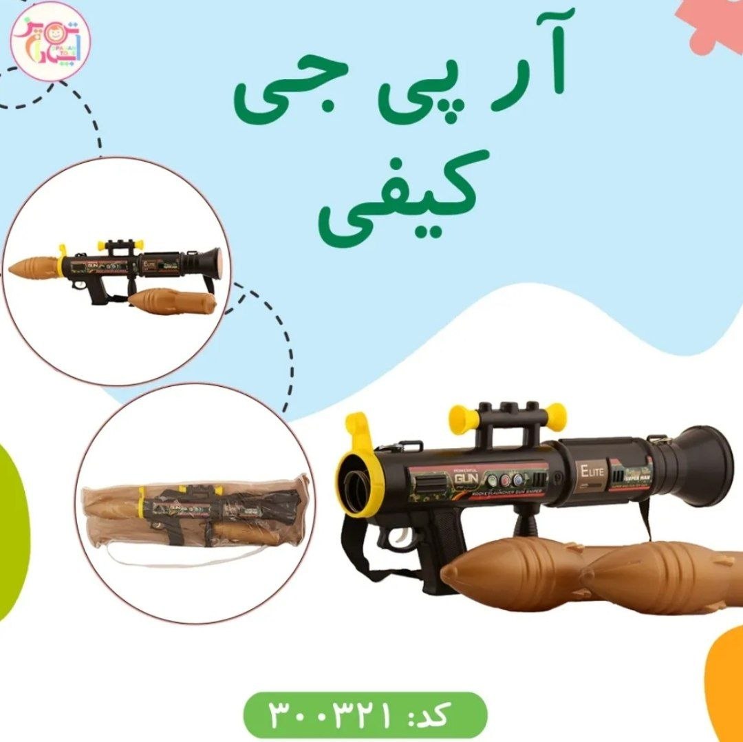 آرپی چی کیفی  کدکالا ۴۳۱۷
