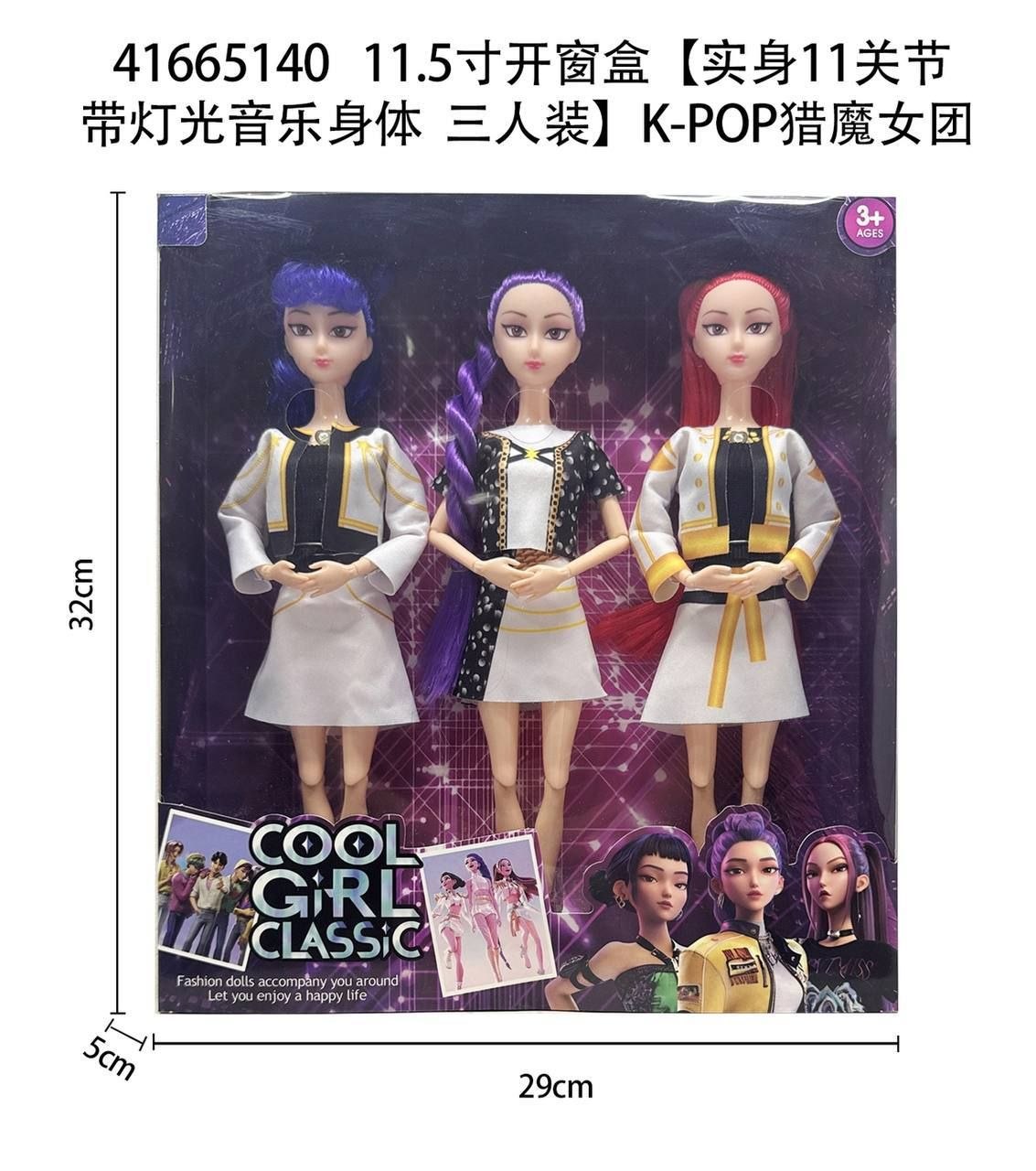 عروسک موزیکال شکارچیان شیاطین کی پاپK-POP  آیتم : 3432/11